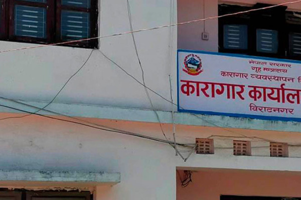 मोरङ कारागारमा ९५ मत खस्यो